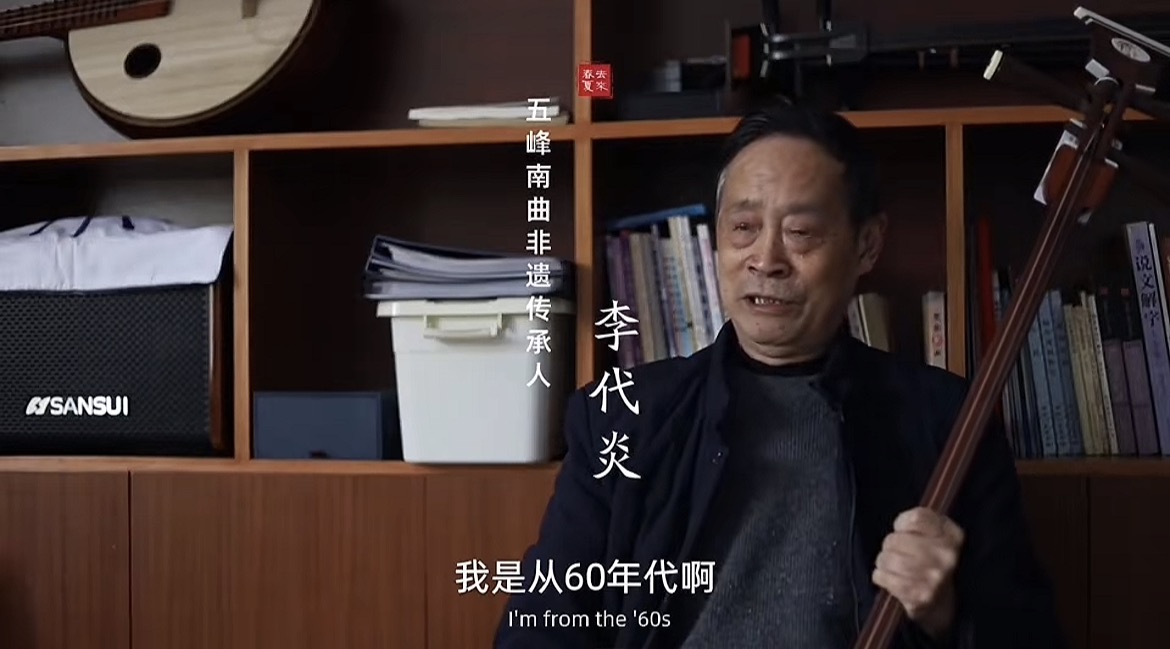 民间传承人纪实故事